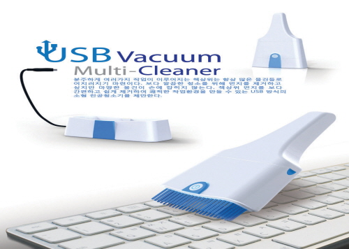 탁상용 usb 청소기